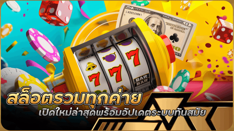 pigusso168 สล็อตรวมทุกค่าย