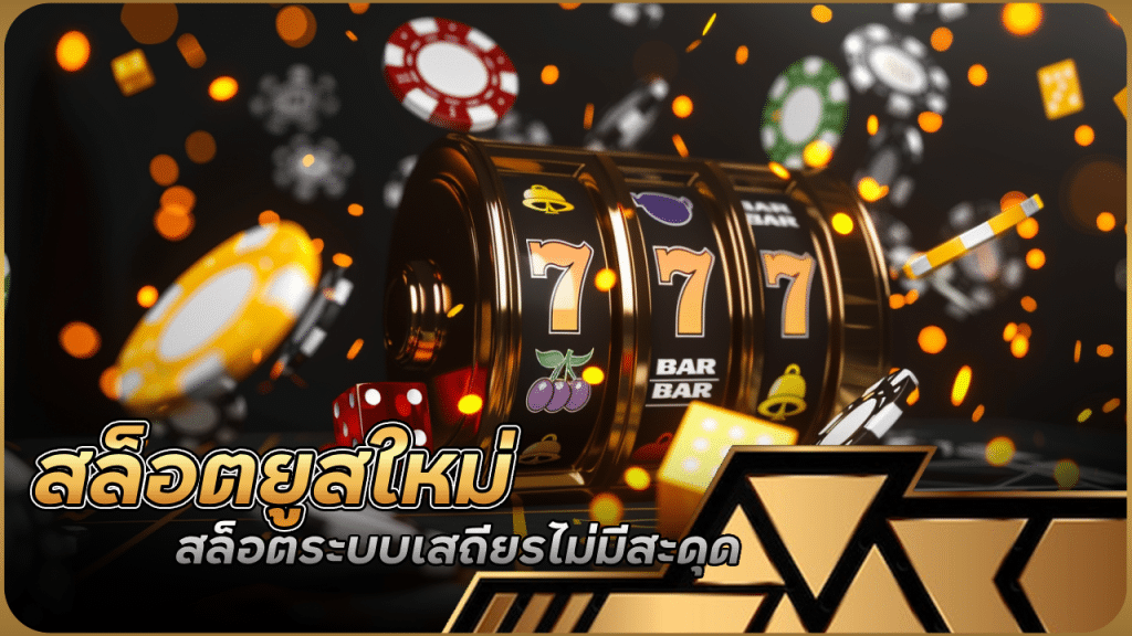 สล็อตยูสใหม่แตกง่าย pigusso168
