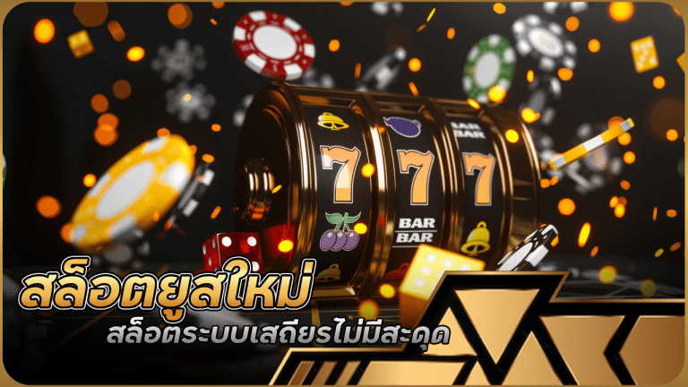 สล็อตยูสใหม่แตกง่าย pigusso168