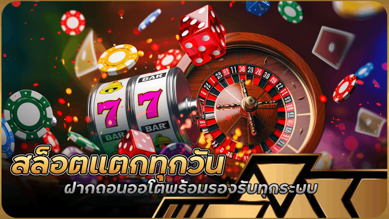 เกมสล็อตแตกทุกวัน pigusso168